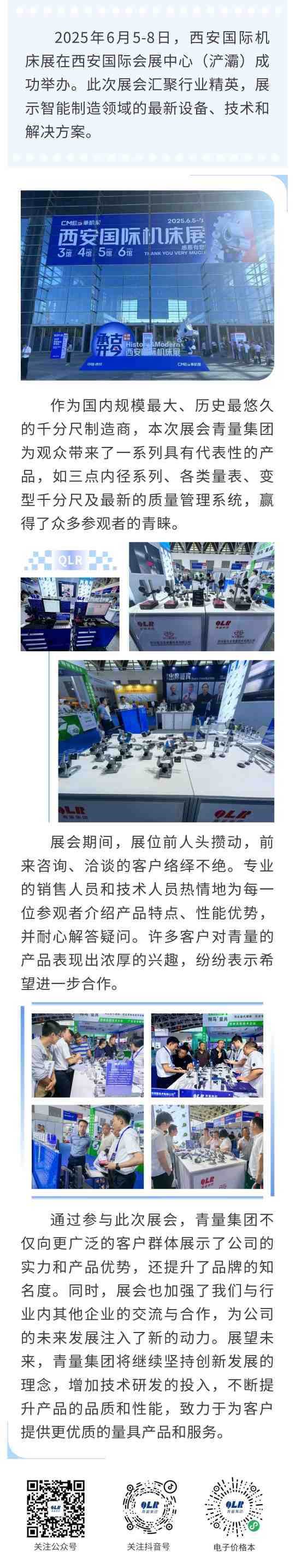 show_628650753_1749430242101 (1)(1)